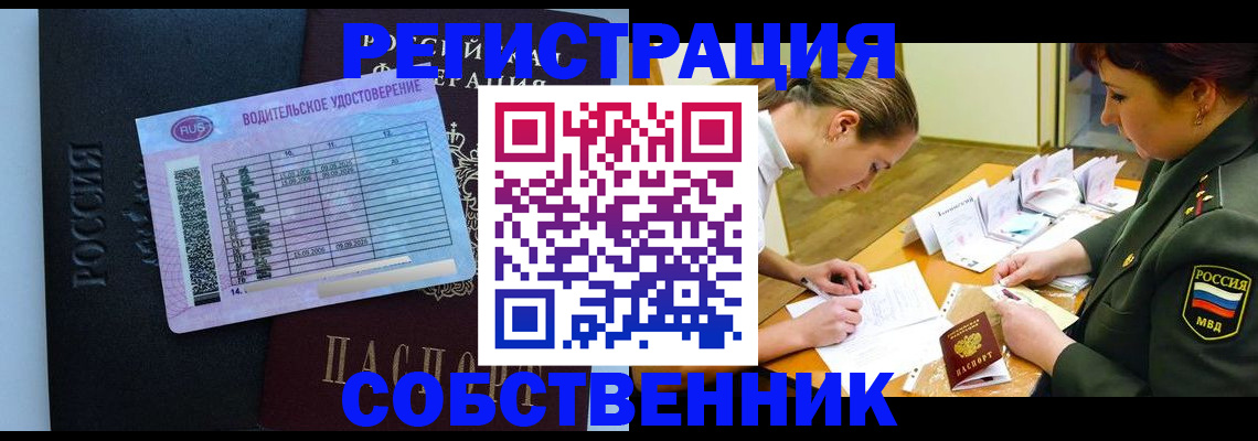 временная регистрация в Гатчине