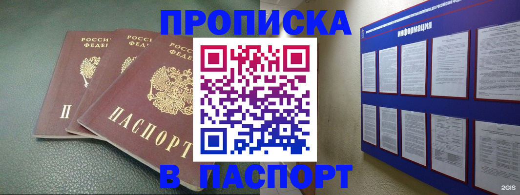 временная регистрация гарантия в Гатчине