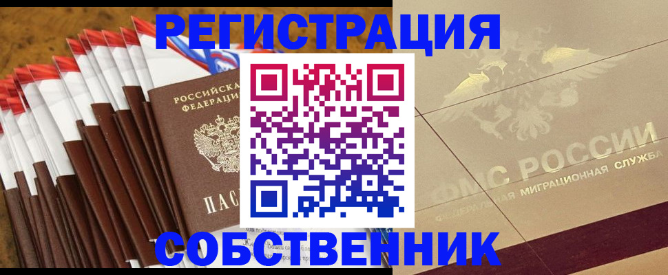 временная прописка в Гатчине