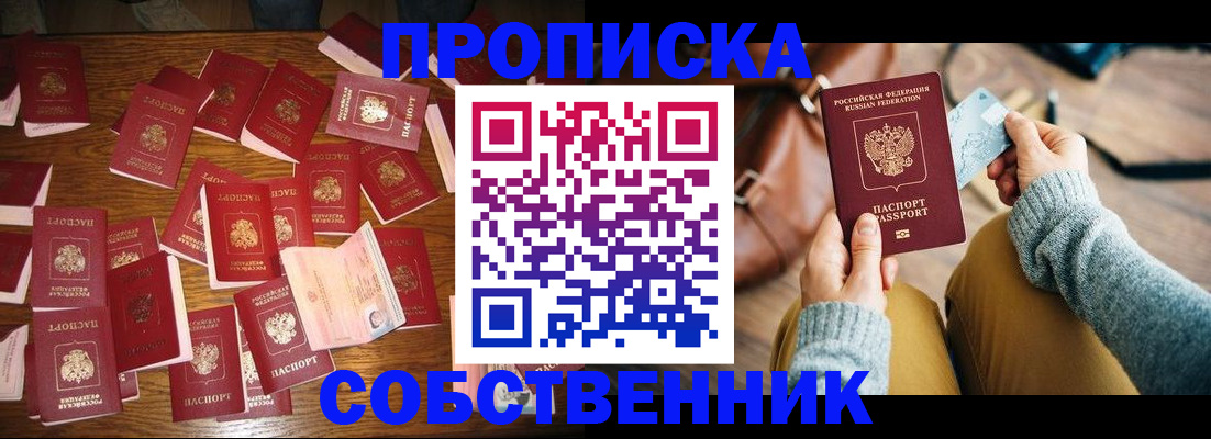 временная регистрация купить в Гатчине