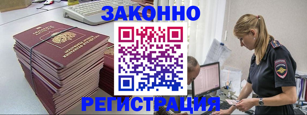 прописка в Гатчине